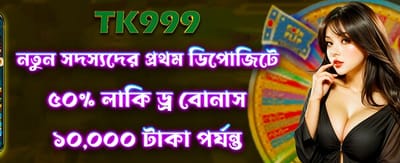 লাকি ড্র-তে জিতে নিন আকর্ষণীয় পুরস্কার