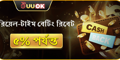 ডেইলি ভিআইপি ক্যাশব্যাক promotion
