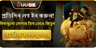 রয়্যাল স্বাগতম সাইন-আপ বোনাস promotion