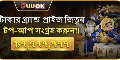 মেগা ডিপোজিট ম্যাচ বোনাস promotion